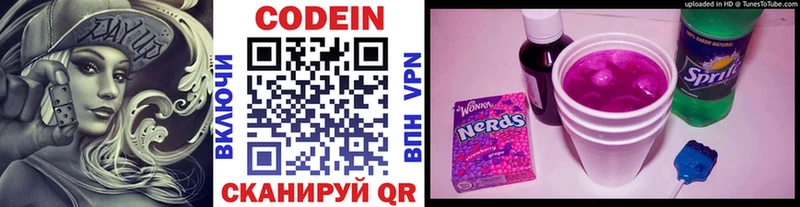 MEGA ссылки Ленинградская Codein напиток Lean (лин) купить наркотики сайты