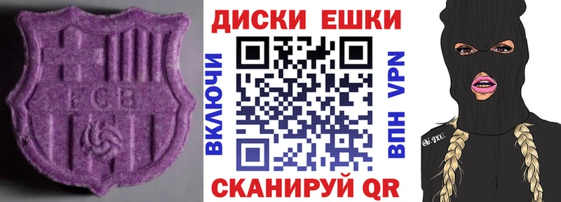 Экстази круглые Ленинградская