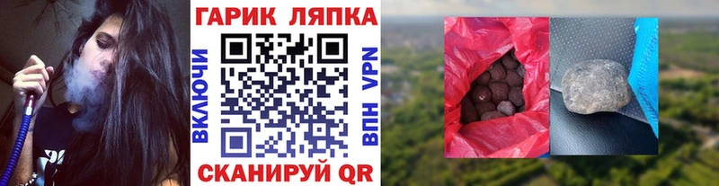 Гашиш гашик omg онион площадка какой сайт наркота Ленинградская