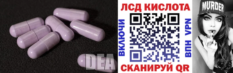 ЛСД экстази кислота  дарнет шоп  сайты даркнета наркотические препараты  Ленинградская 
